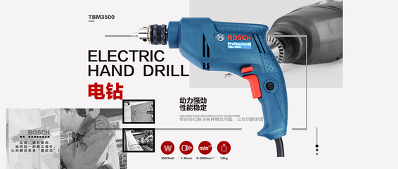 電商海報(bào)Banner設(shè)計(jì) 融合電動(dòng)工具與健身器材的雙重魅力