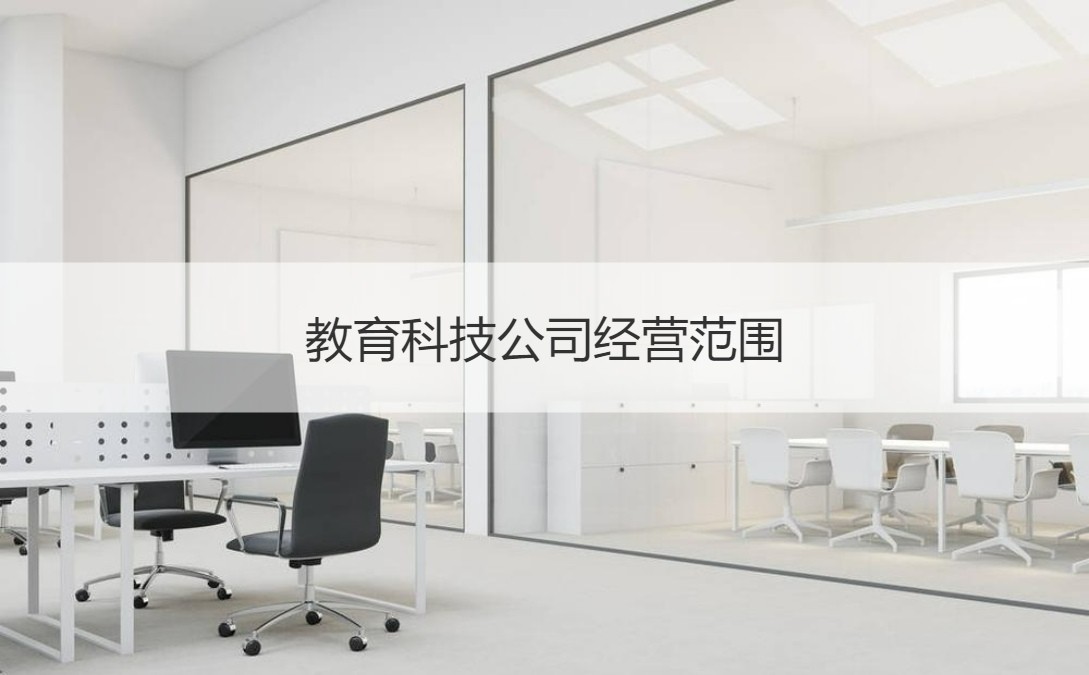 南寧學渡公司業務解析 教育科技與辦公用品的多元經營之道